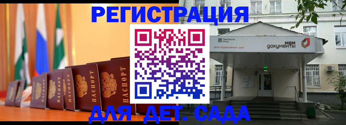 прописка штамп в Твери