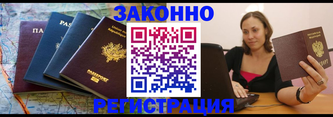 временная регистрация адрес в Твери