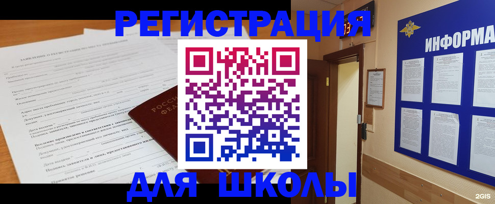 прописка паспорт в Твери